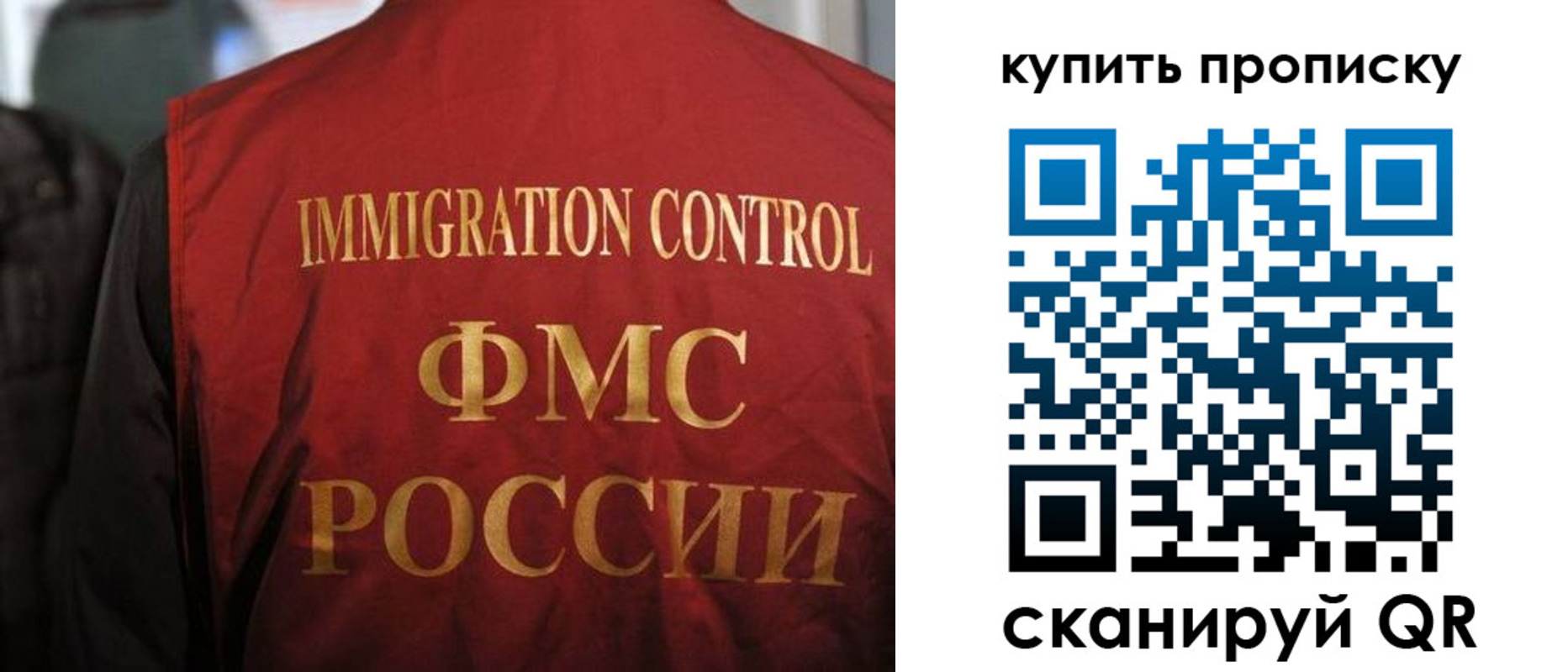 прописка 2025 в Долинске