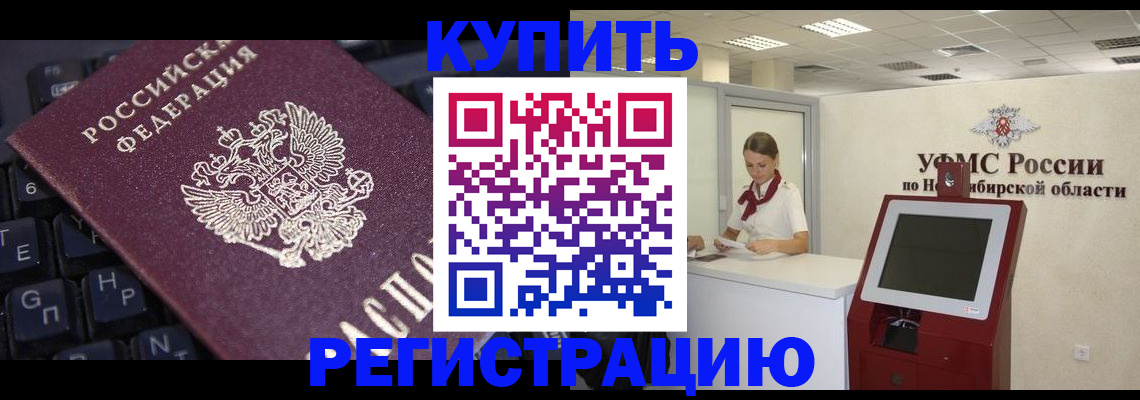 временная регистрация адрес в Долинске