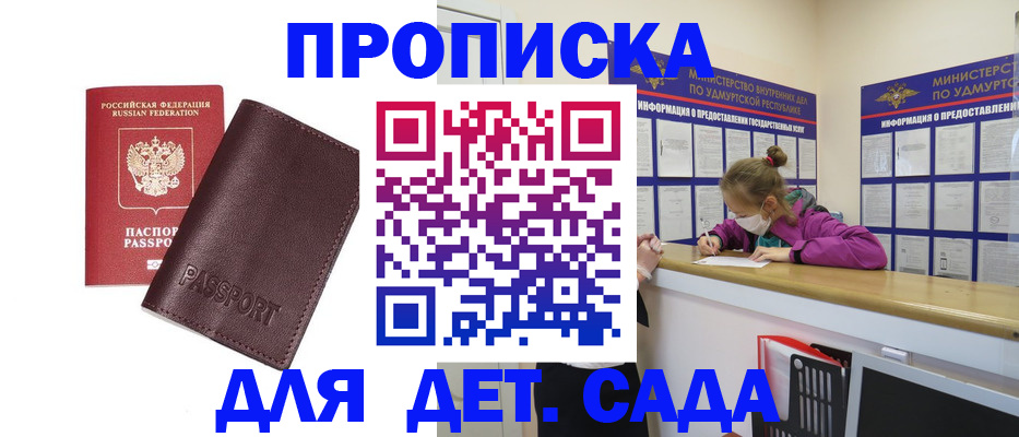 найти адрес прописки в Долинске