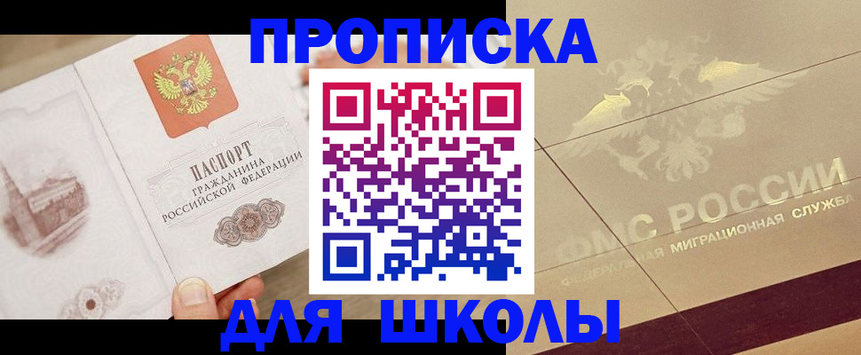 регистрация в Долинске