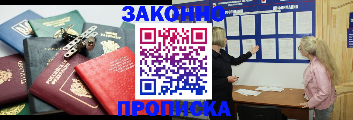 где прописаться в Долинске