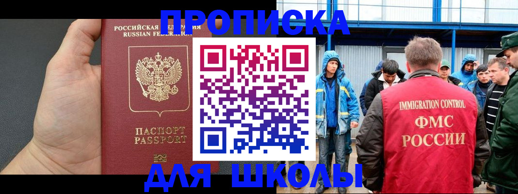 регистрация для дет. сада в Долинске